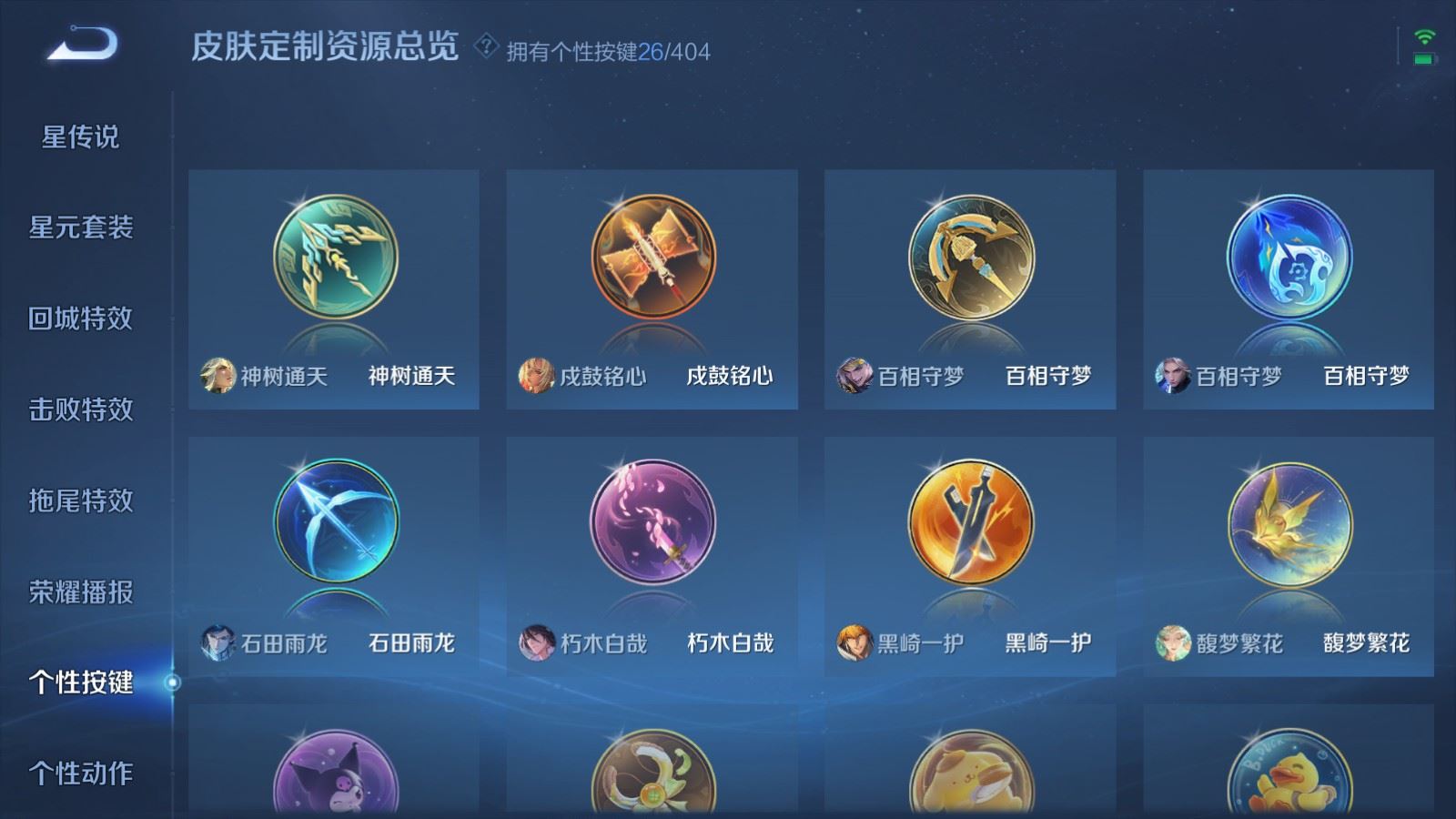 WZCMW4327962王者荣耀账号详情图28