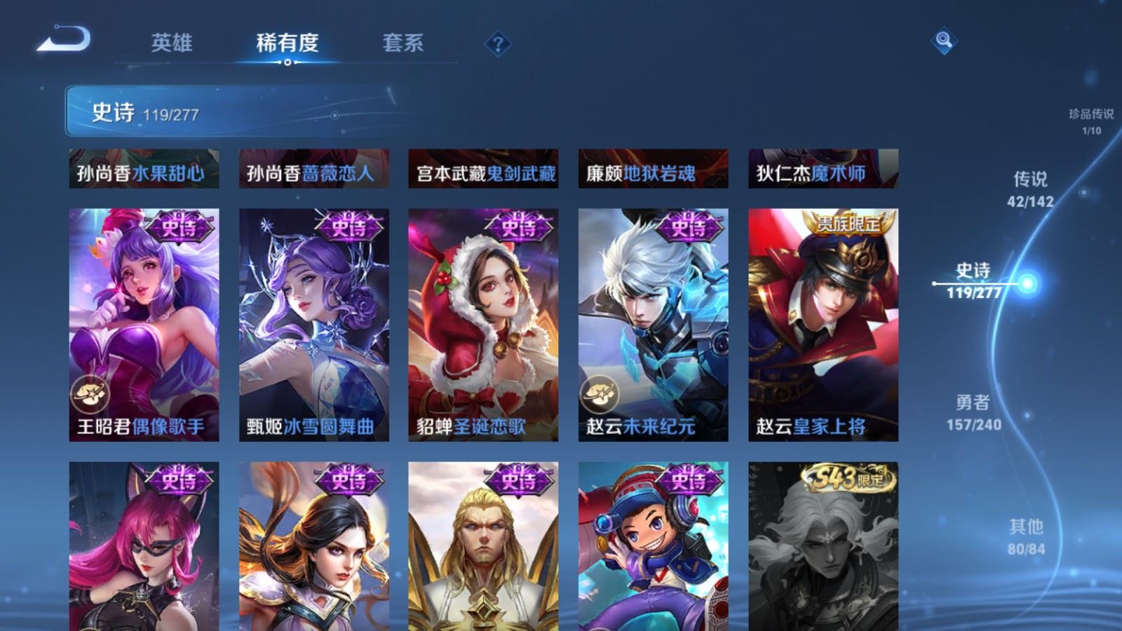 WZCMW4328032王者荣耀账号详情图24