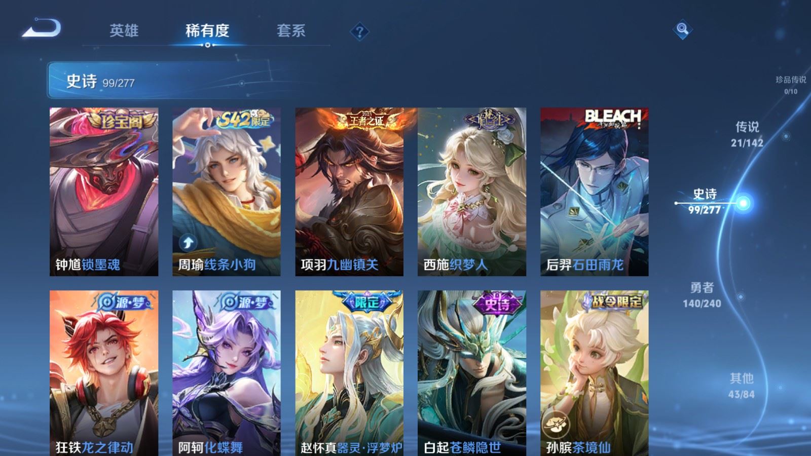 WZCMW4327823王者荣耀账号详情图9