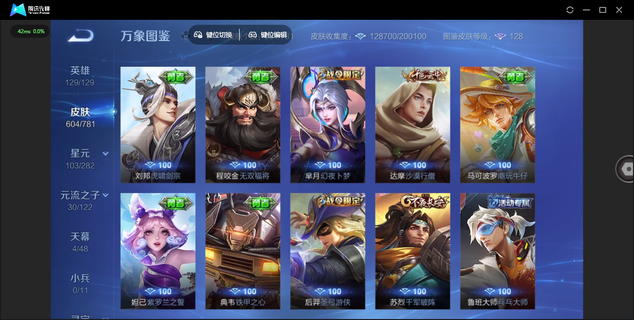 WZLX4309090王者荣耀账号详情图53 WZLX4309090王者荣耀账号详情图53