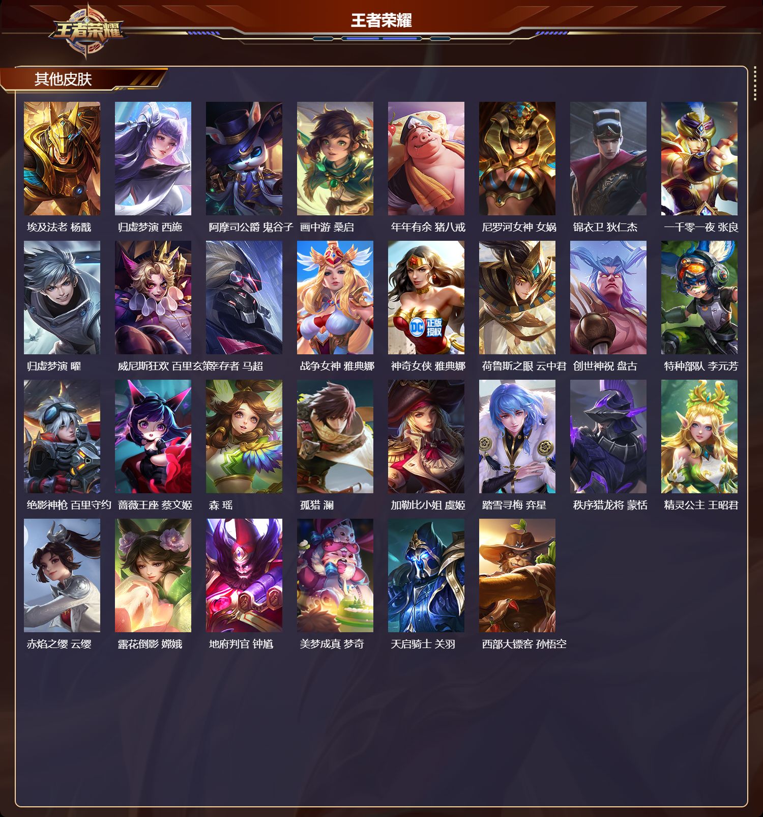 WZCMW4327635王者荣耀账号详情图9