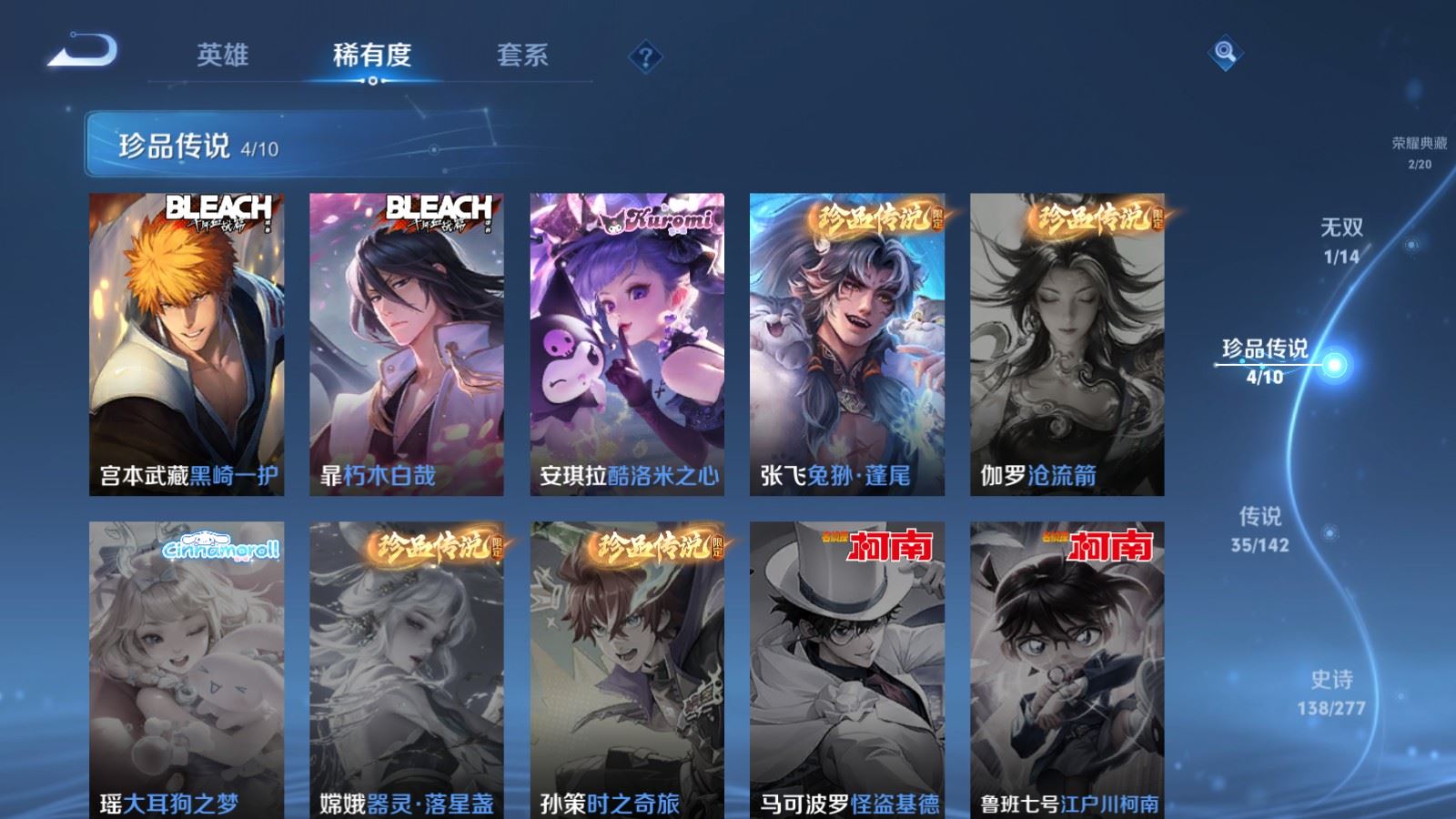 WZCMW4327962王者荣耀账号详情图11