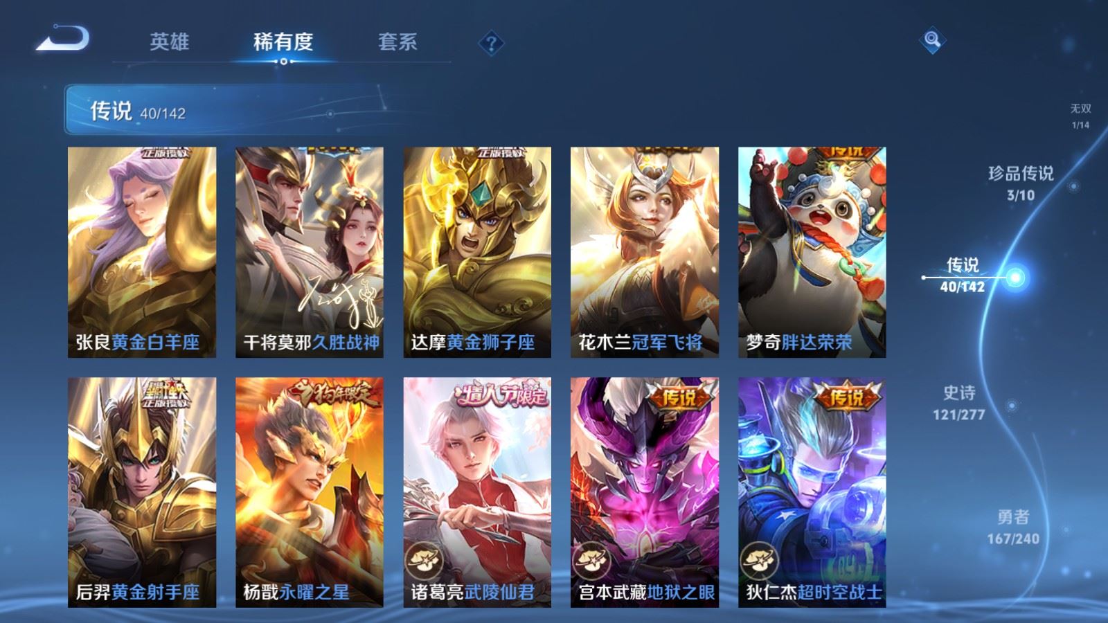 WZCMW4328062王者荣耀账号详情图10
