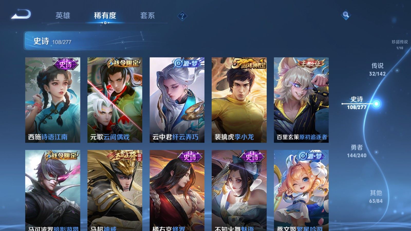 WZCMW4328021王者荣耀账号详情图15