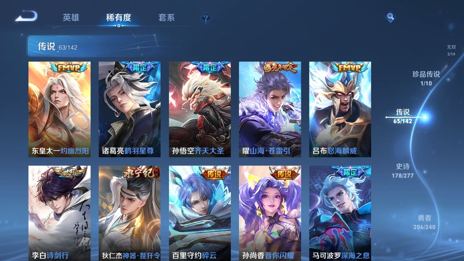 WZCMW4328040王者荣耀账号详情图9