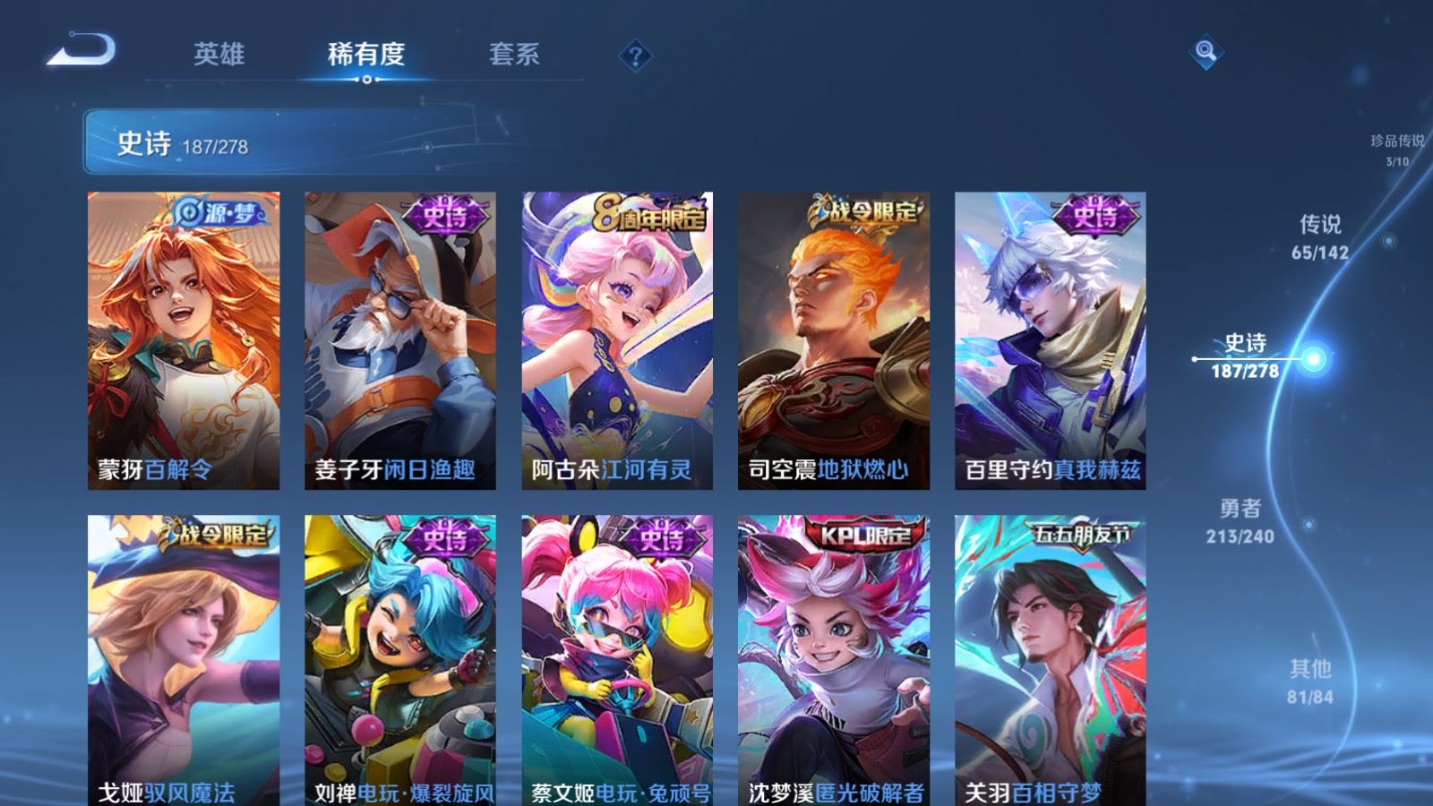 WZCMW4328095王者荣耀账号详情图19