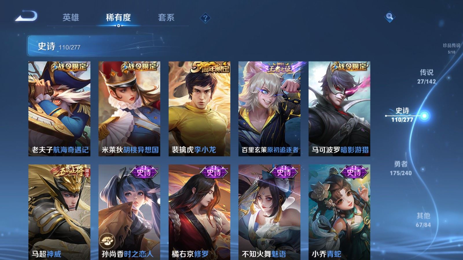 WZCMW4328060王者荣耀账号详情图14