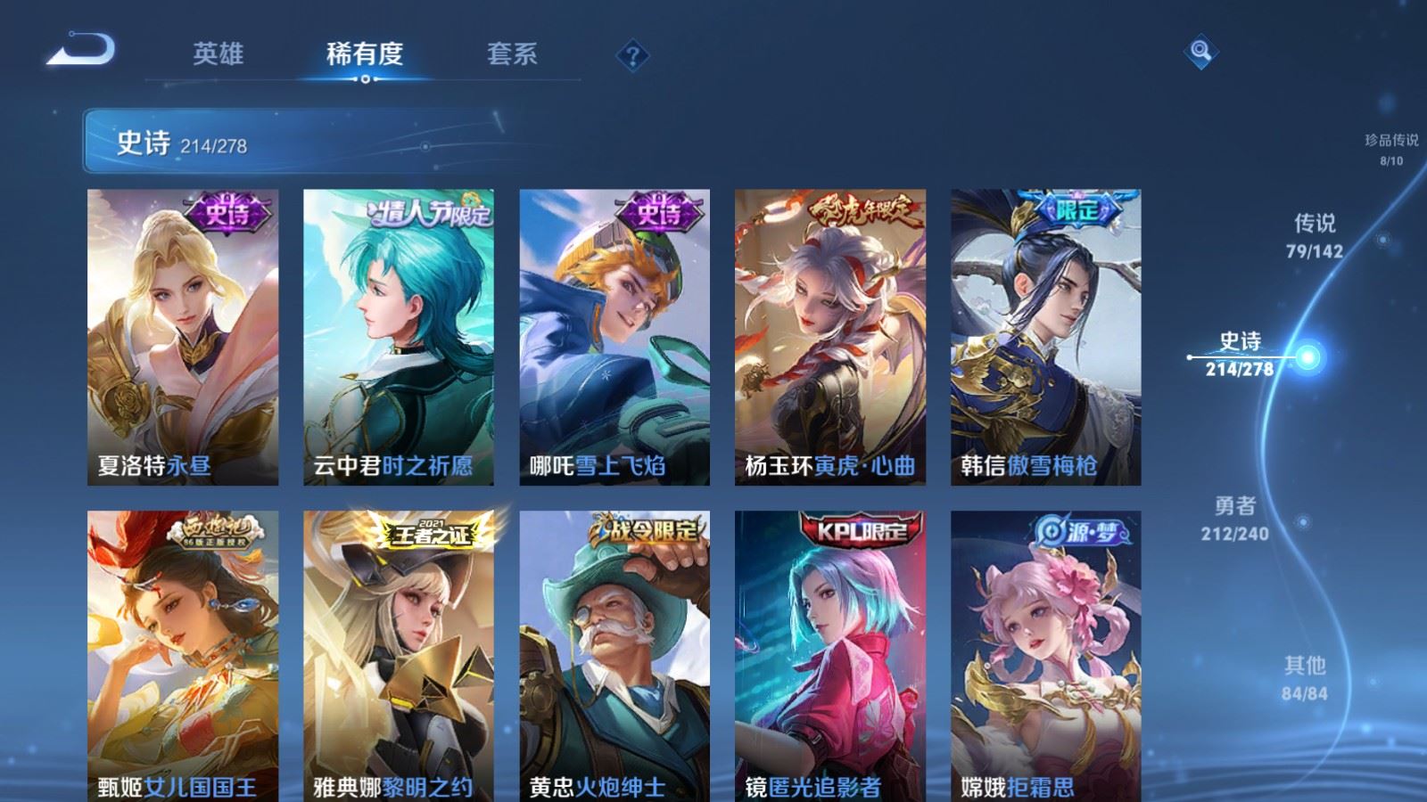 WZCMW4328045王者荣耀账号详情图24