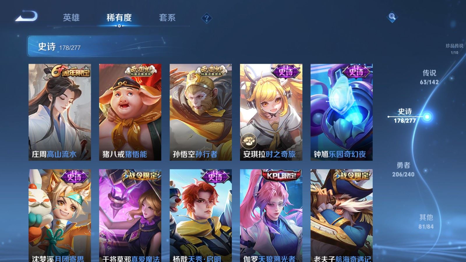 WZCMW4328040王者荣耀账号详情图22