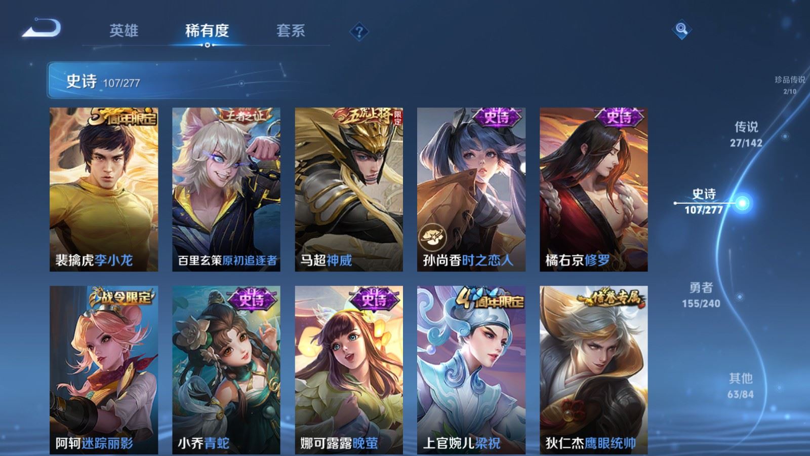 WZCMW4328041王者荣耀账号详情图15