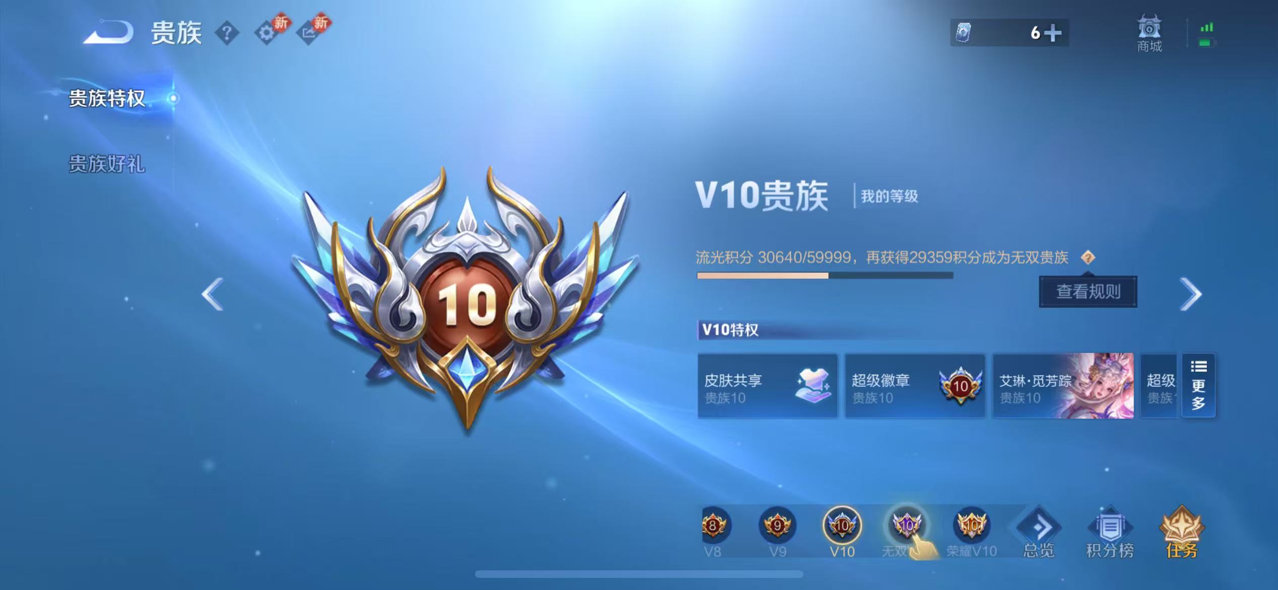 WZCMW4327797王者荣耀账号详情图2