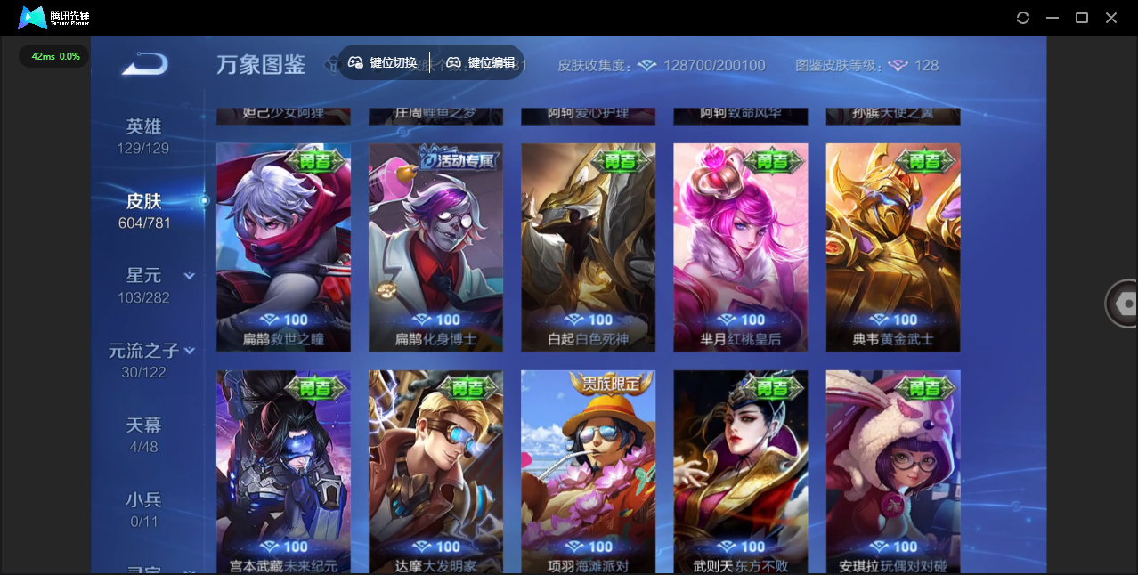 WZLX4309090王者荣耀账号详情图62 WZLX4309090王者荣耀账号详情图62