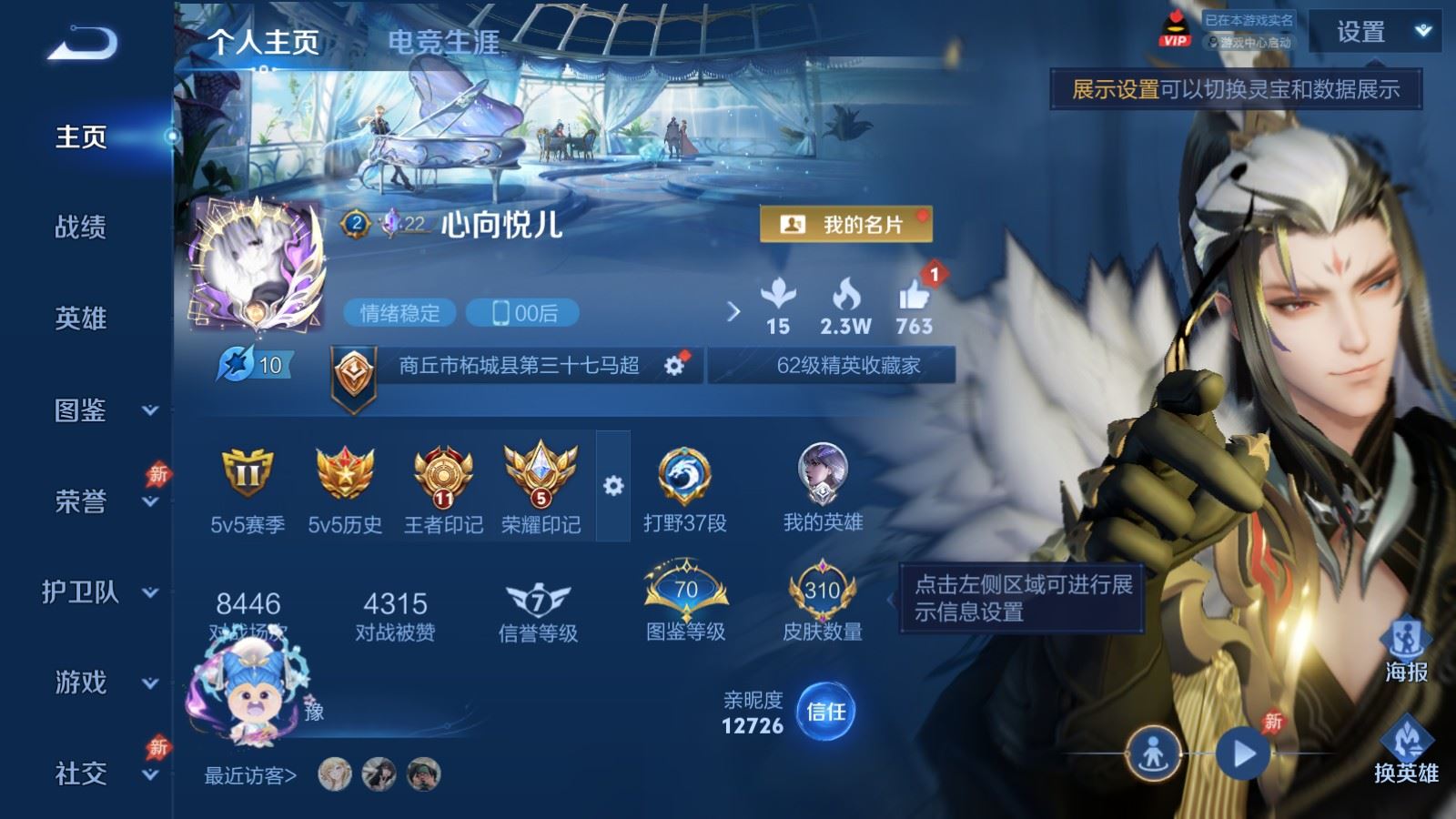 WZCMW4328026王者荣耀账号详情图1
