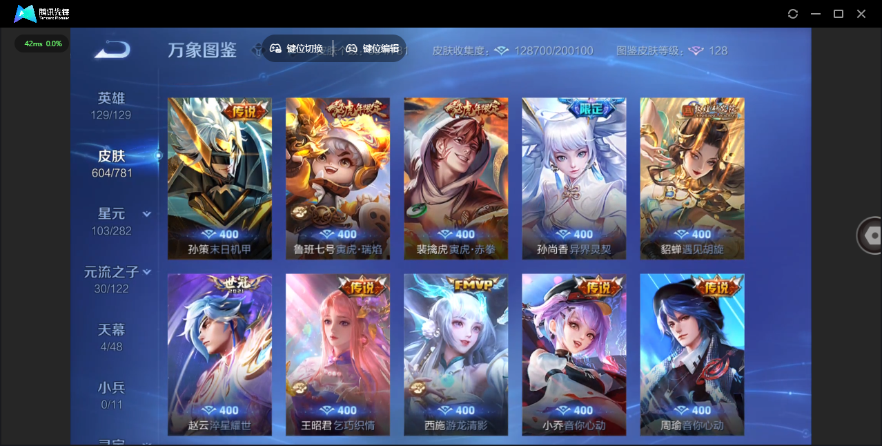 WZLX4309090王者荣耀账号详情图19 WZLX4309090王者荣耀账号详情图19