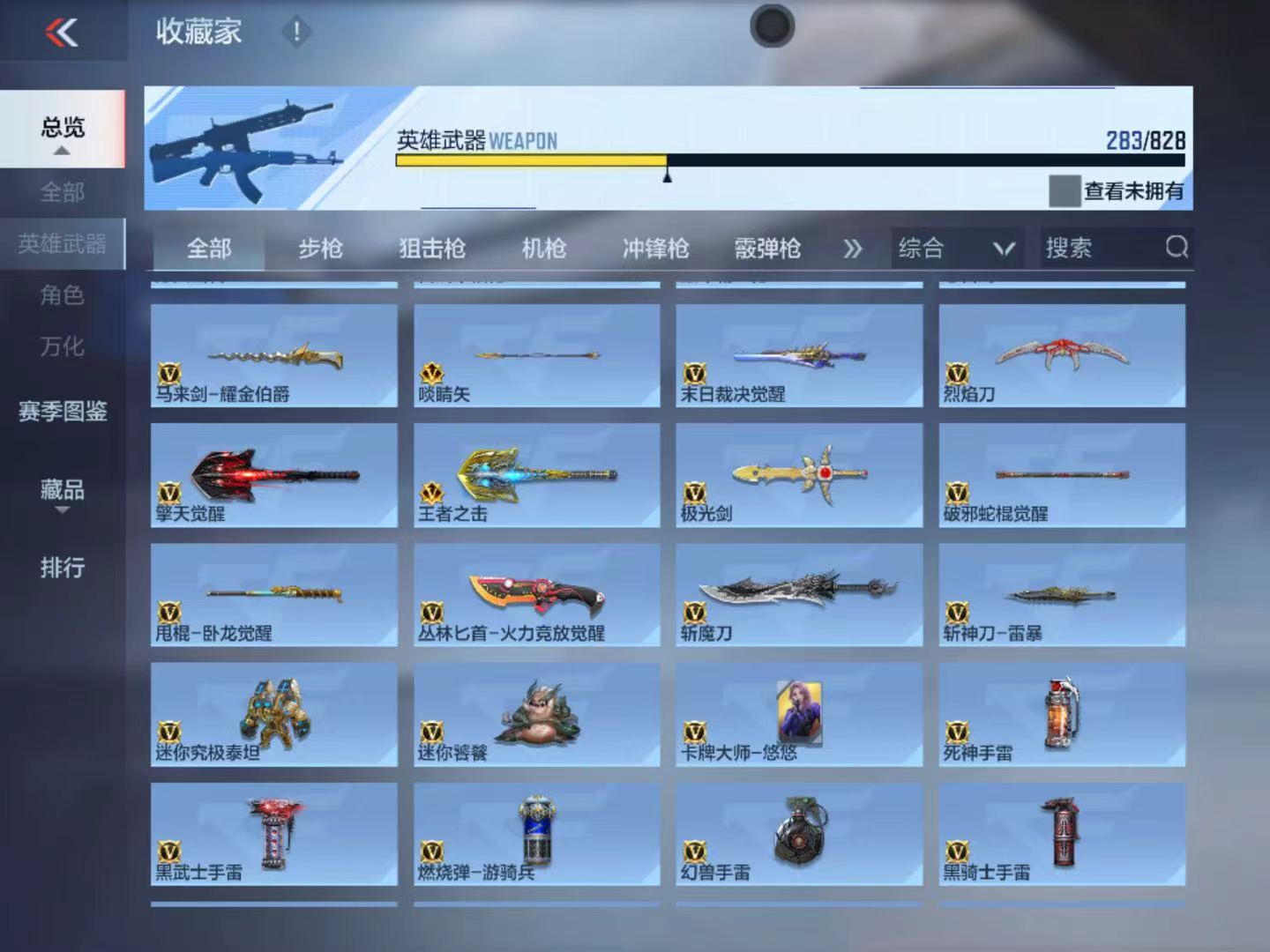 CFMQM428730枪战王者账号详情图21