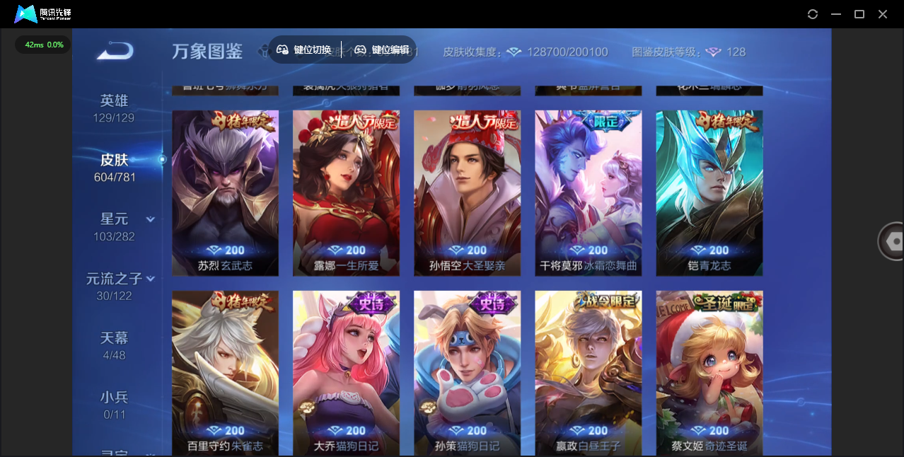 WZLX4309090王者荣耀账号详情图37 WZLX4309090王者荣耀账号详情图37