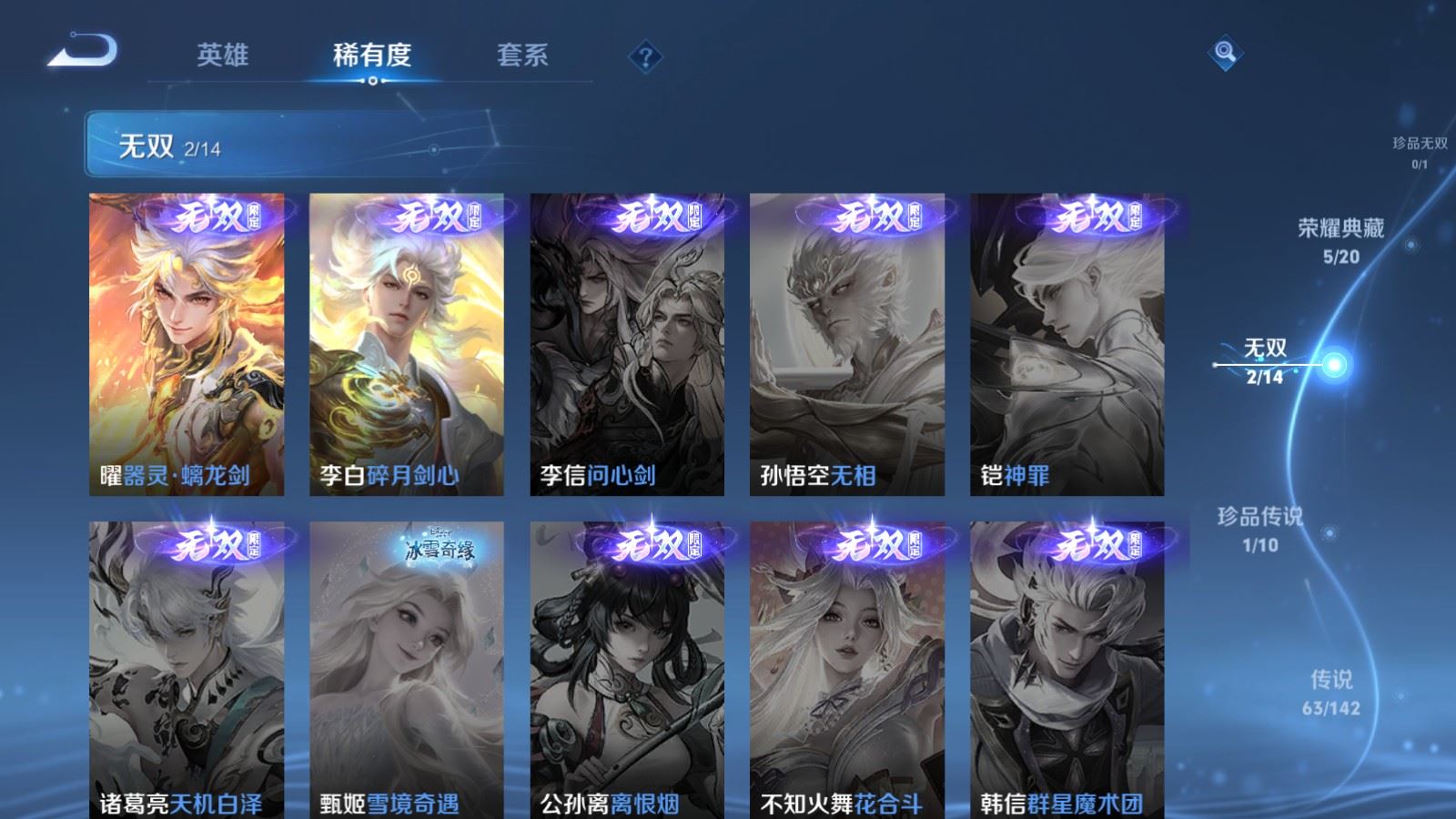 WZCMW4328040王者荣耀账号详情图6