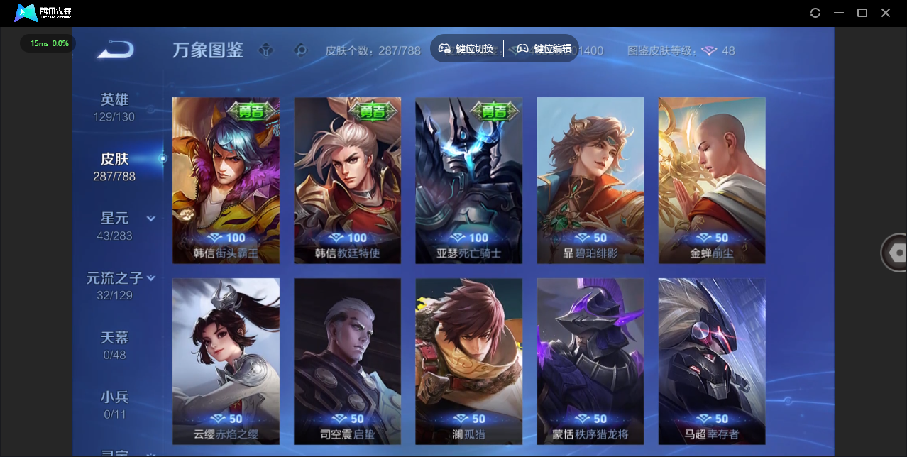 WZLX4309117王者荣耀账号详情图28