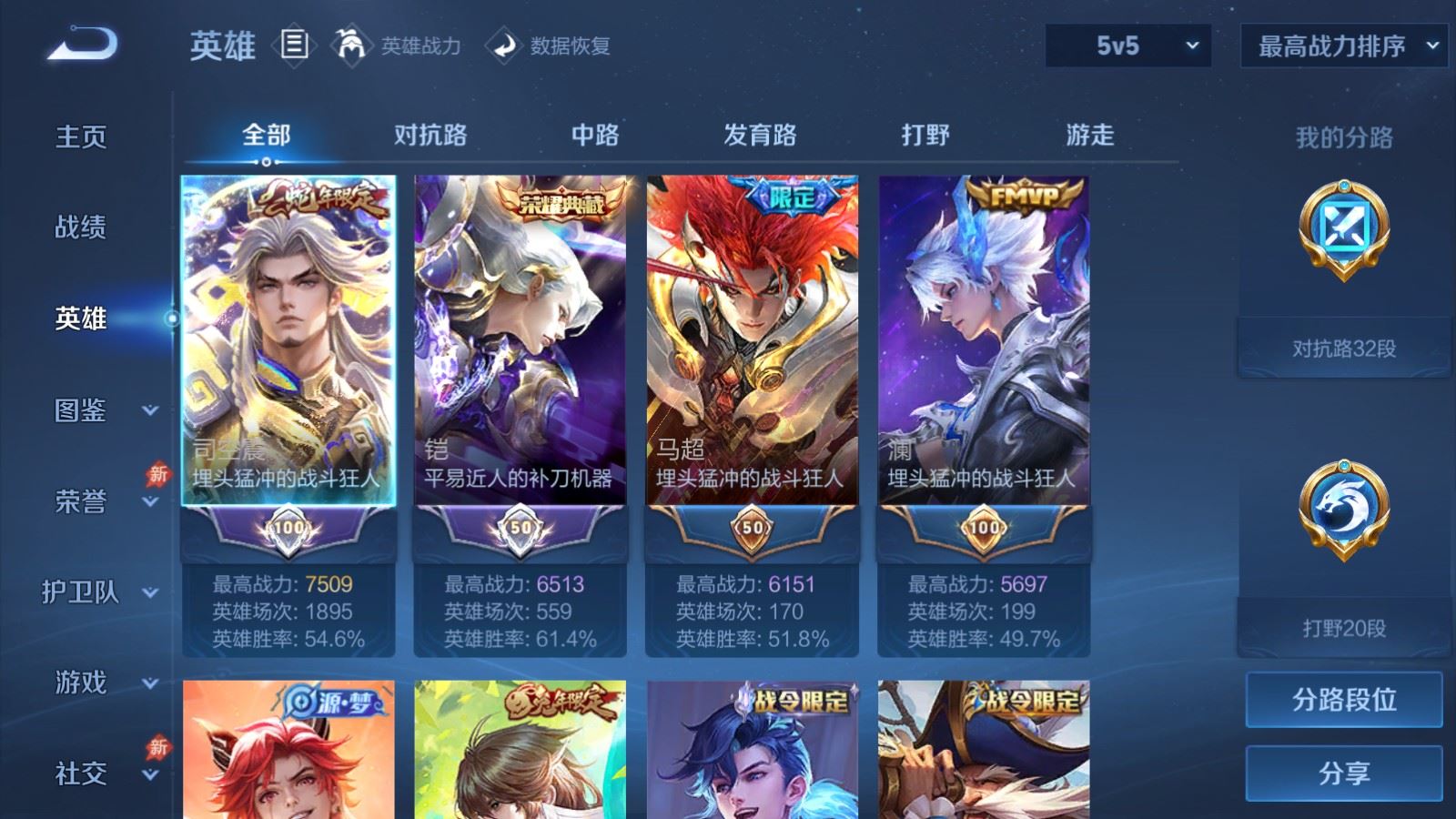 WZCMW4328484王者荣耀账号详情图2