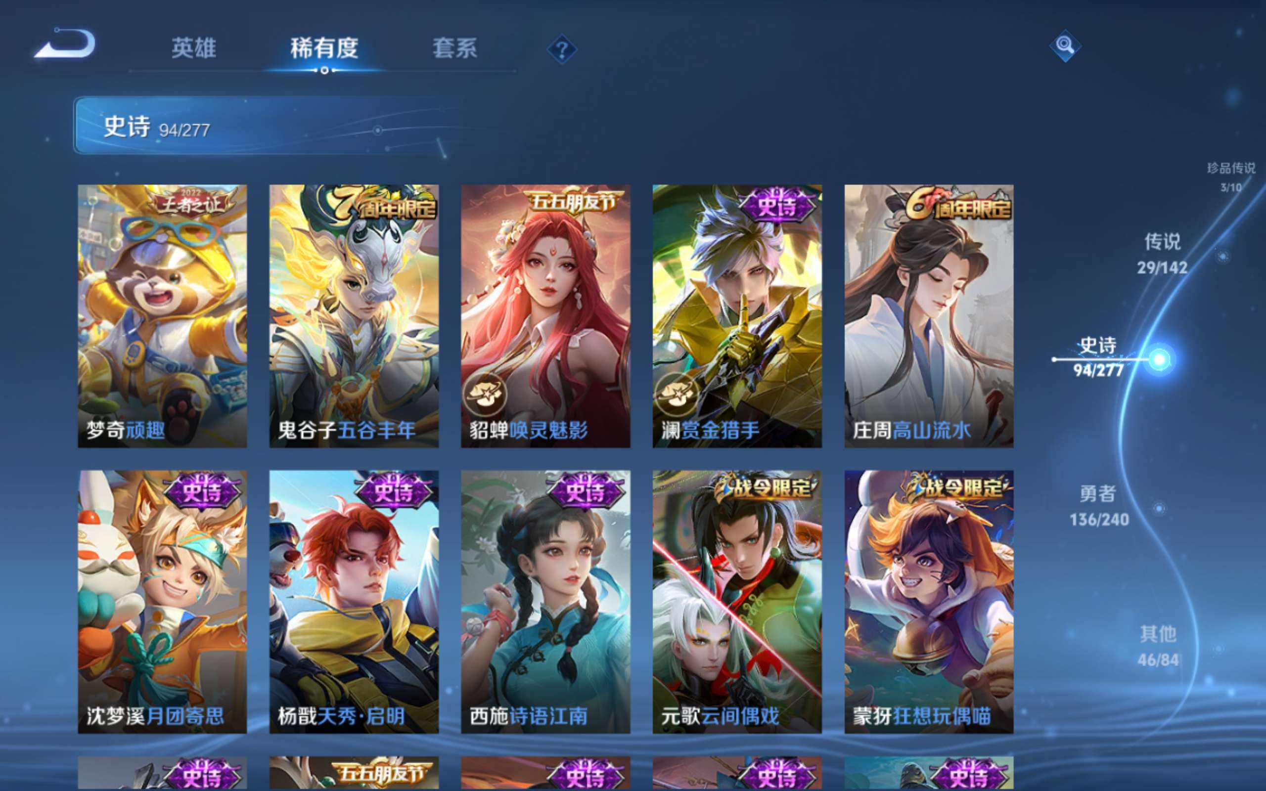 WZCMW4328344王者荣耀账号详情图15