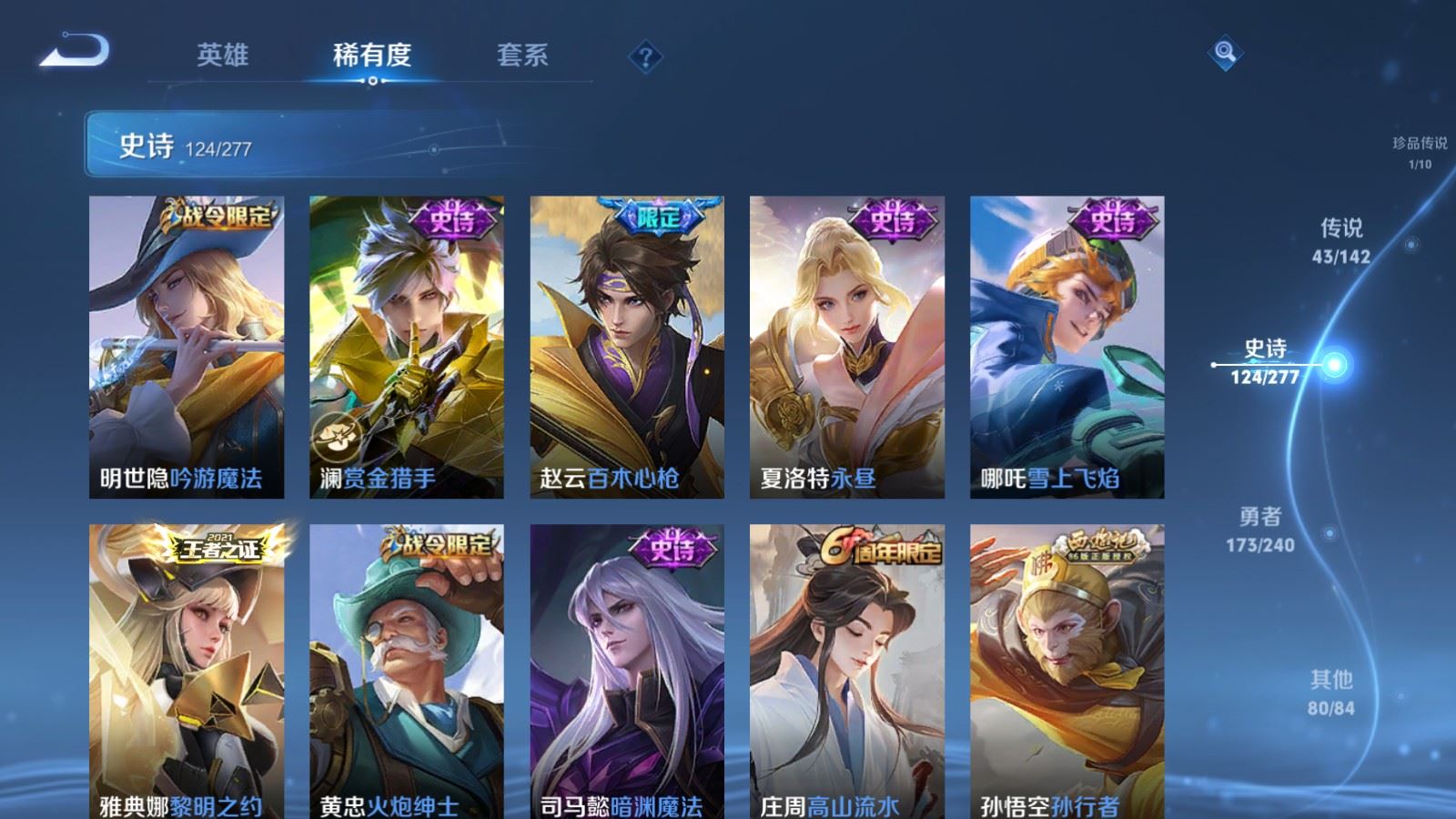 WZCMW4328286王者荣耀账号详情图15