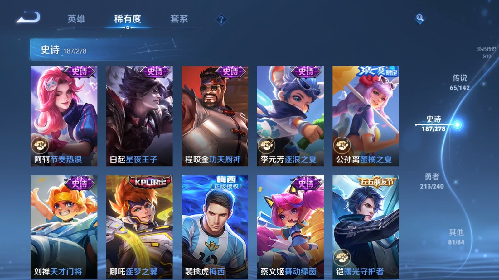 WZCMW4328095王者荣耀账号详情图28