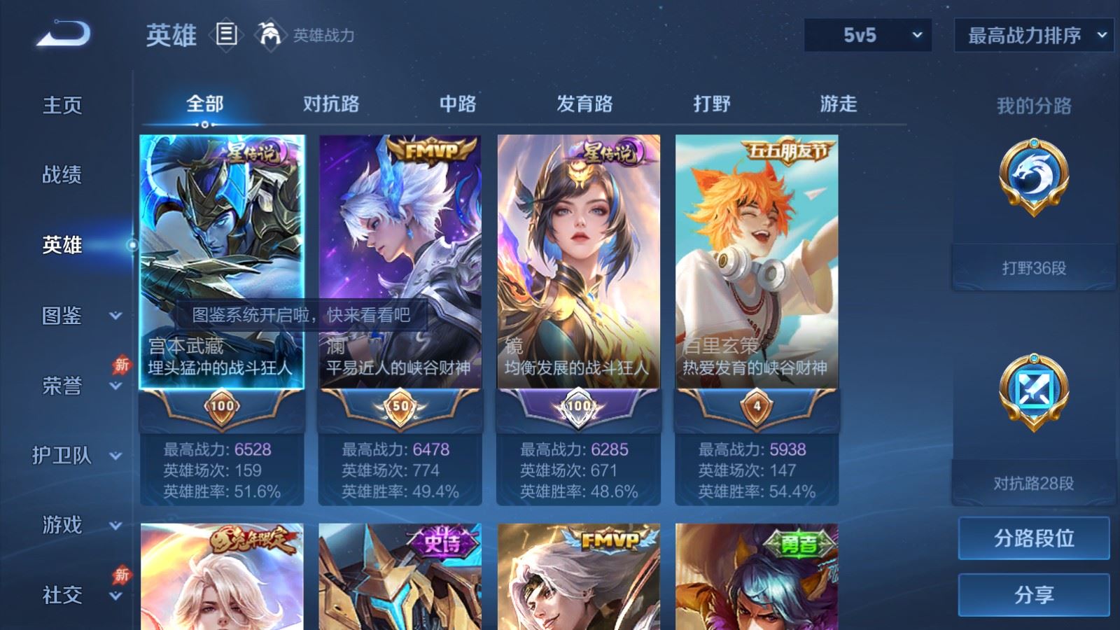 WZCMW4328022王者荣耀账号详情图2