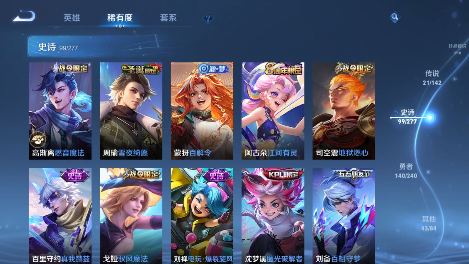 WZCMW4327823王者荣耀账号详情图11