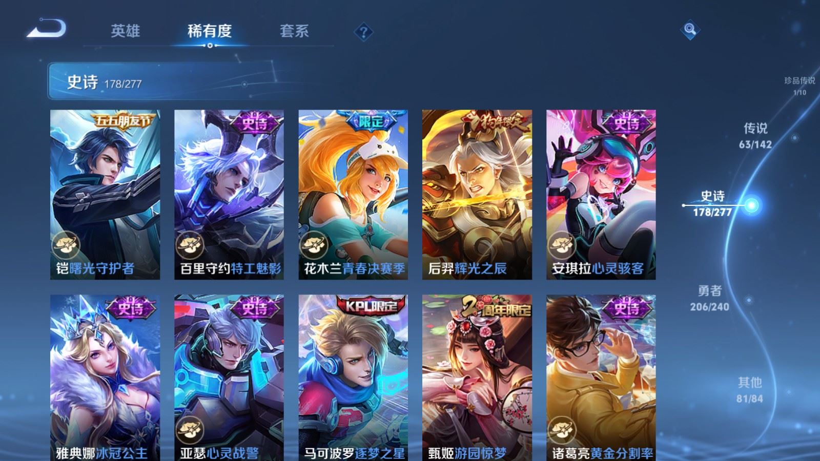 WZCMW4328040王者荣耀账号详情图28