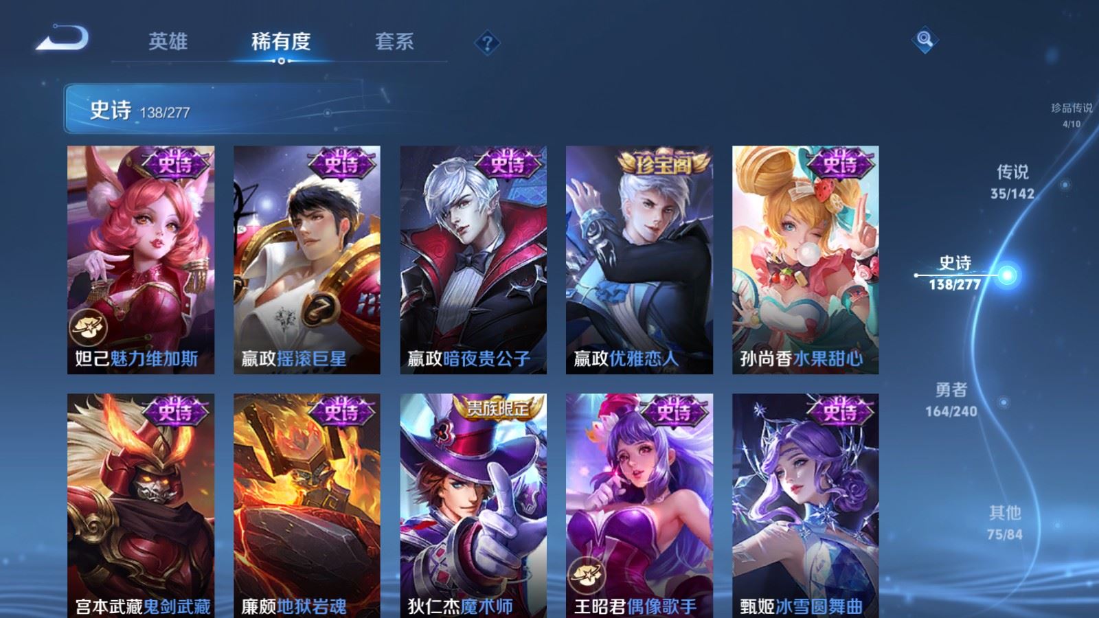 WZCMW4327962王者荣耀账号详情图24