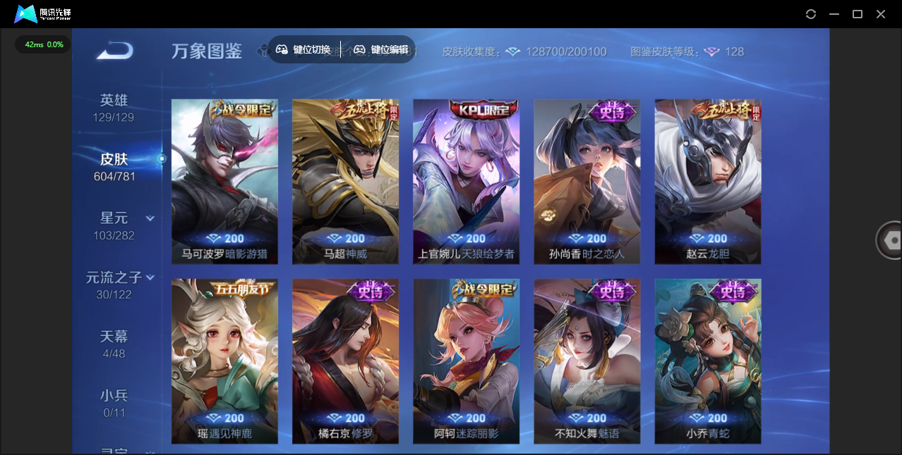 WZLX4309090王者荣耀账号详情图34 WZLX4309090王者荣耀账号详情图34