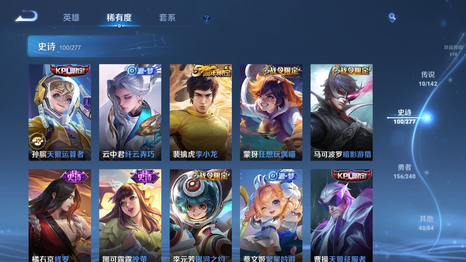 WZCMW4328116王者荣耀账号详情图12