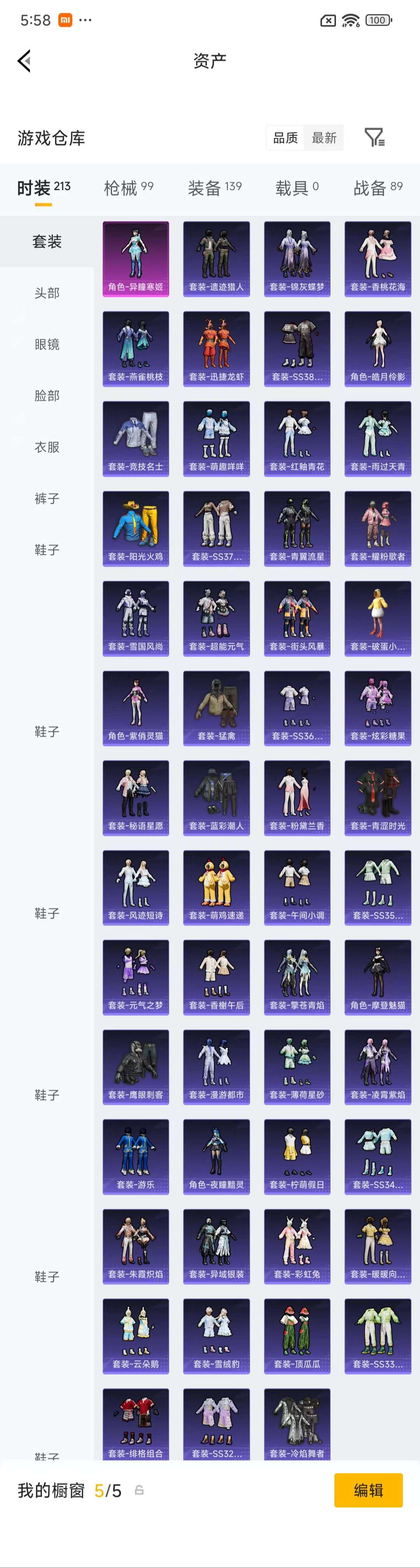 HPZM4178793和平精英账号详情图5