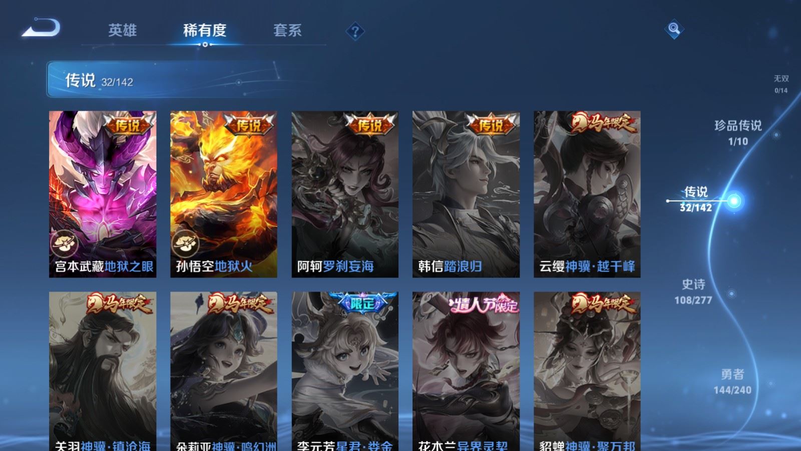 WZCMW4328021王者荣耀账号详情图9