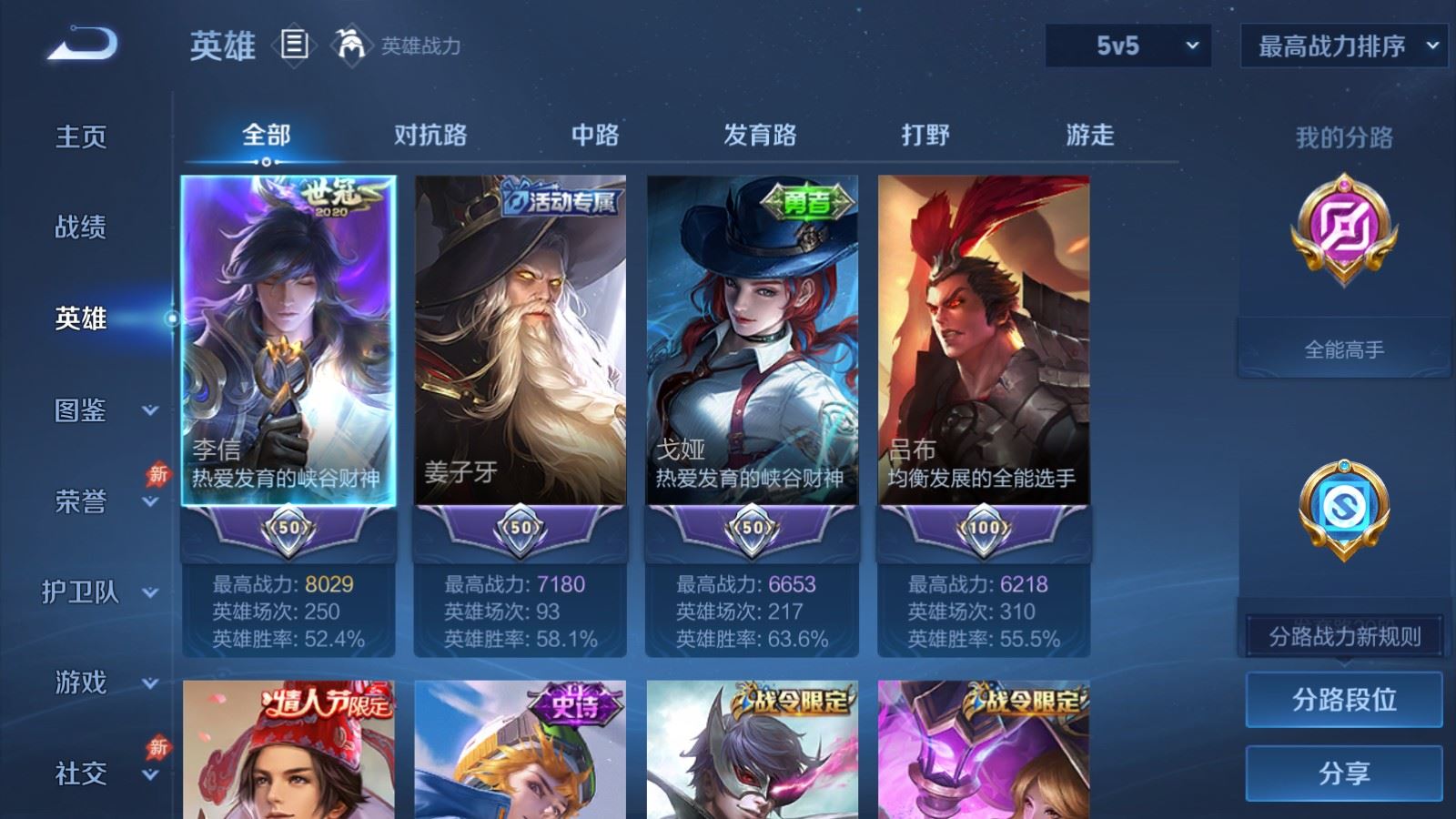 WZCMW4328010王者荣耀账号详情图2