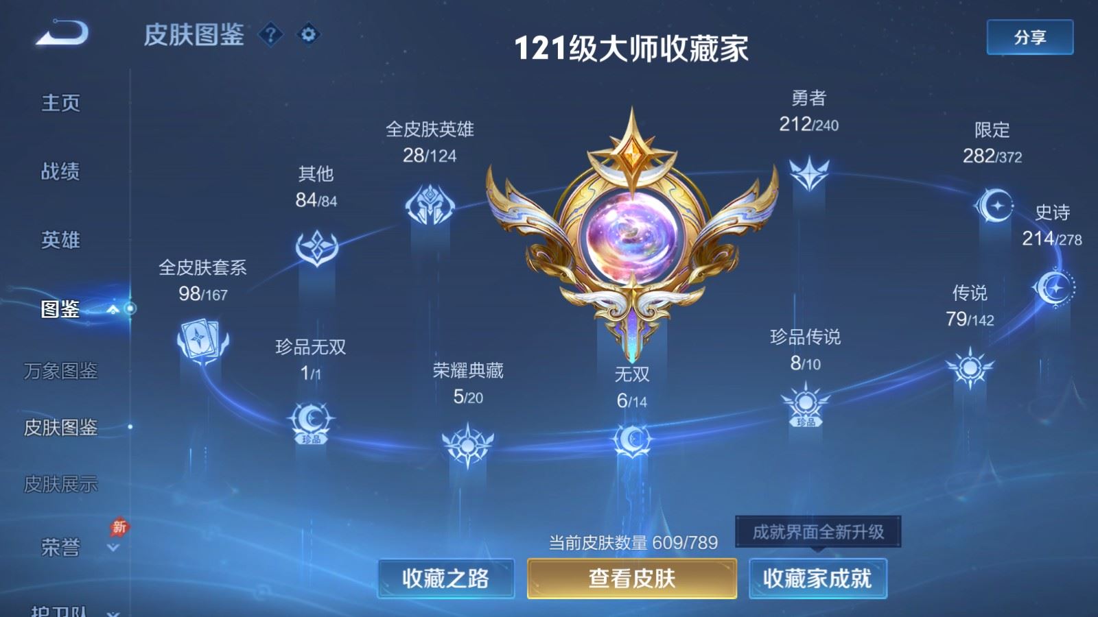 WZCMW4328045王者荣耀账号详情图3