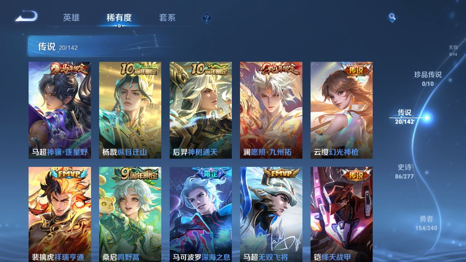 WZCMW4328026王者荣耀账号详情图6