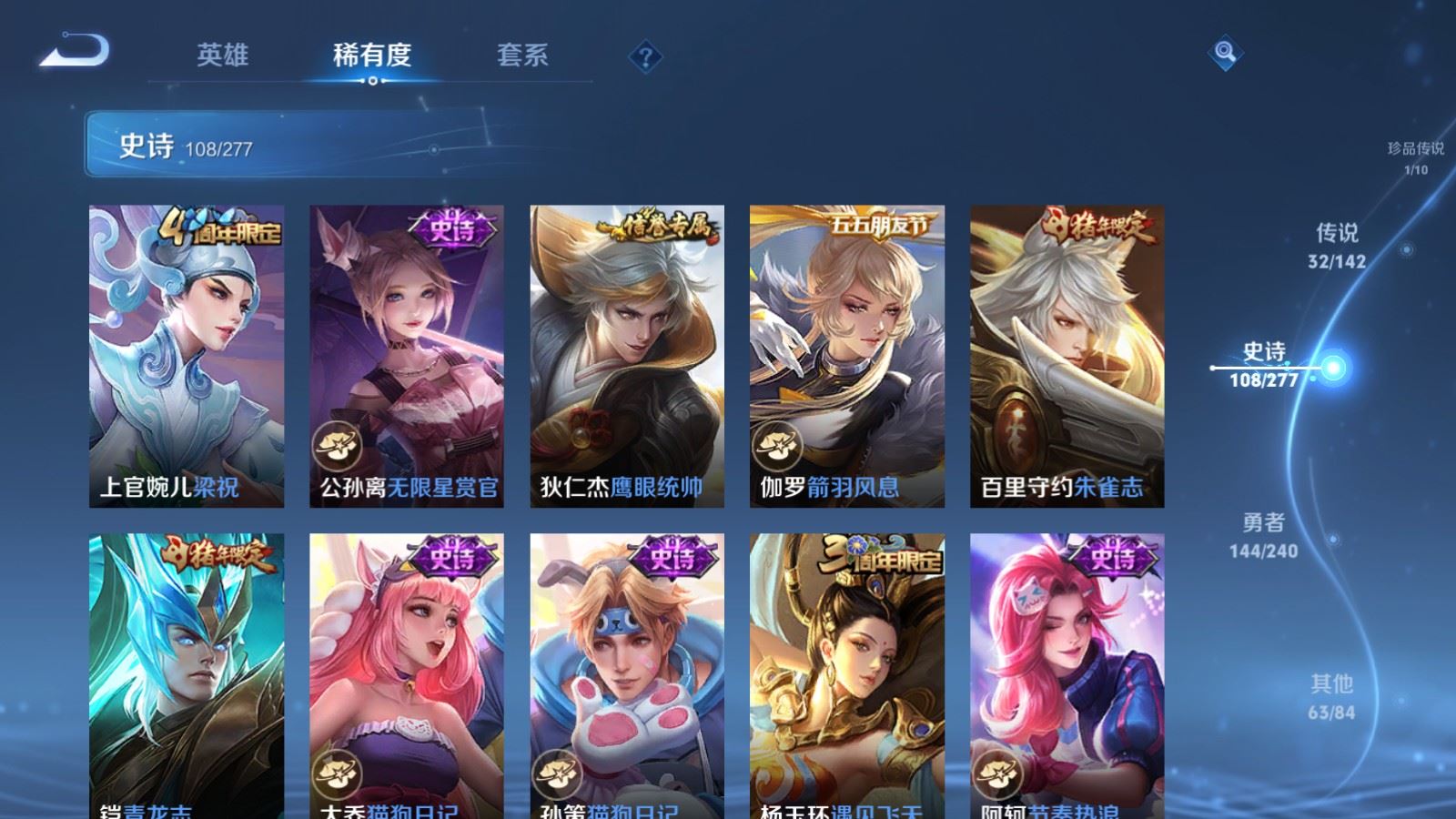 WZCMW4328021王者荣耀账号详情图16