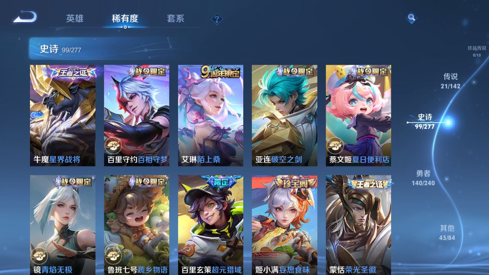 WZCMW4327823王者荣耀账号详情图10