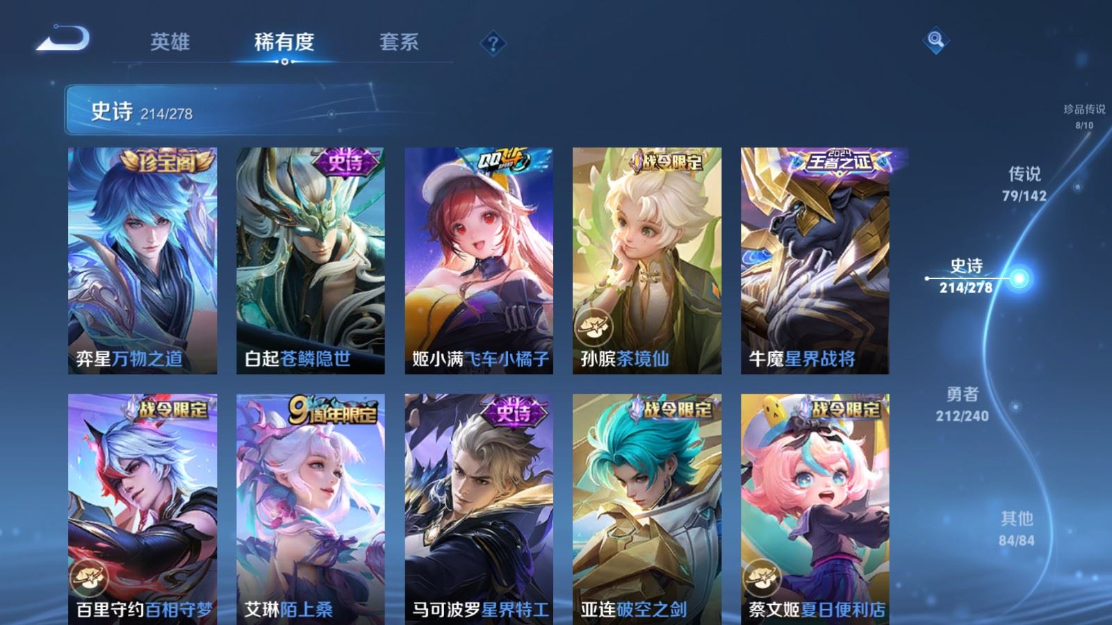 WZCMW4328045王者荣耀账号详情图19