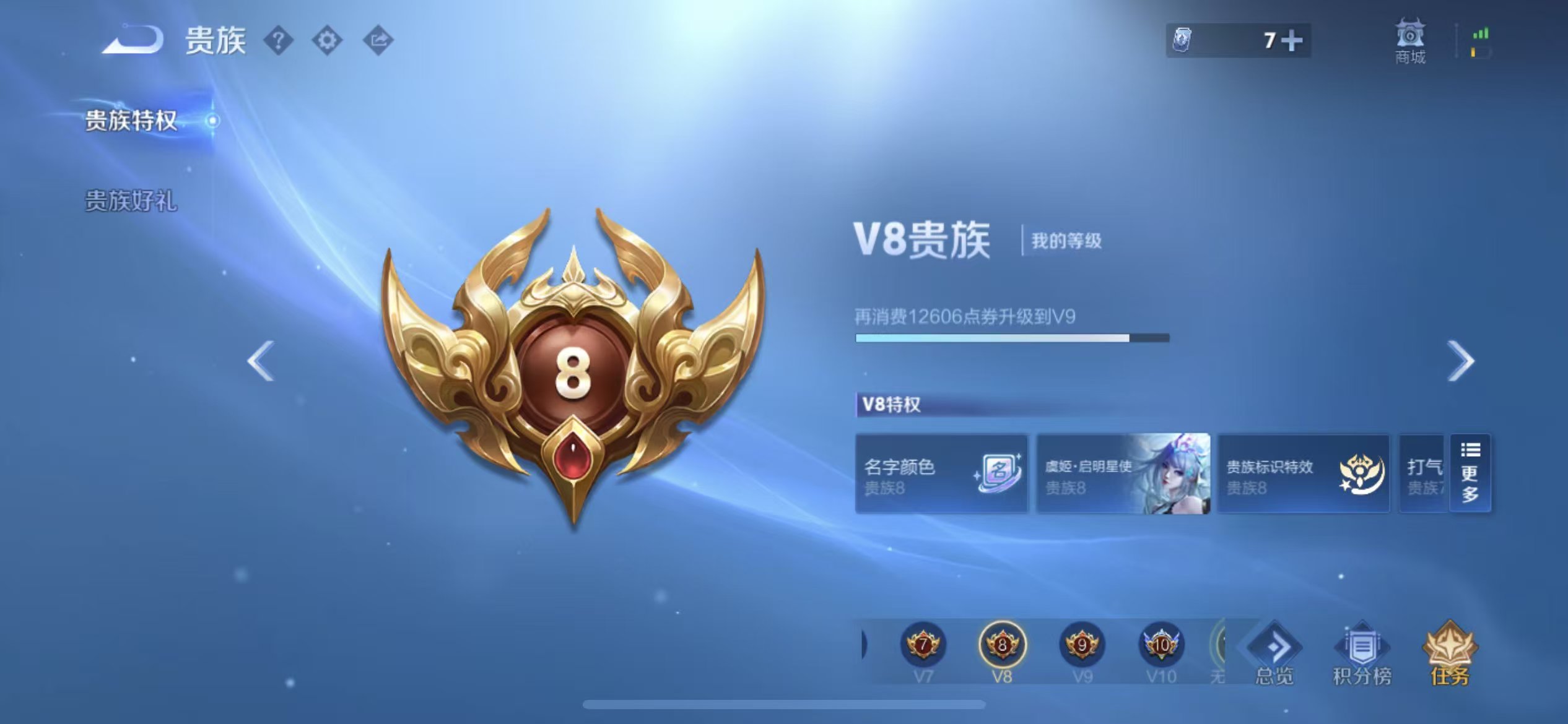 WZCMW4327635王者荣耀账号详情图4