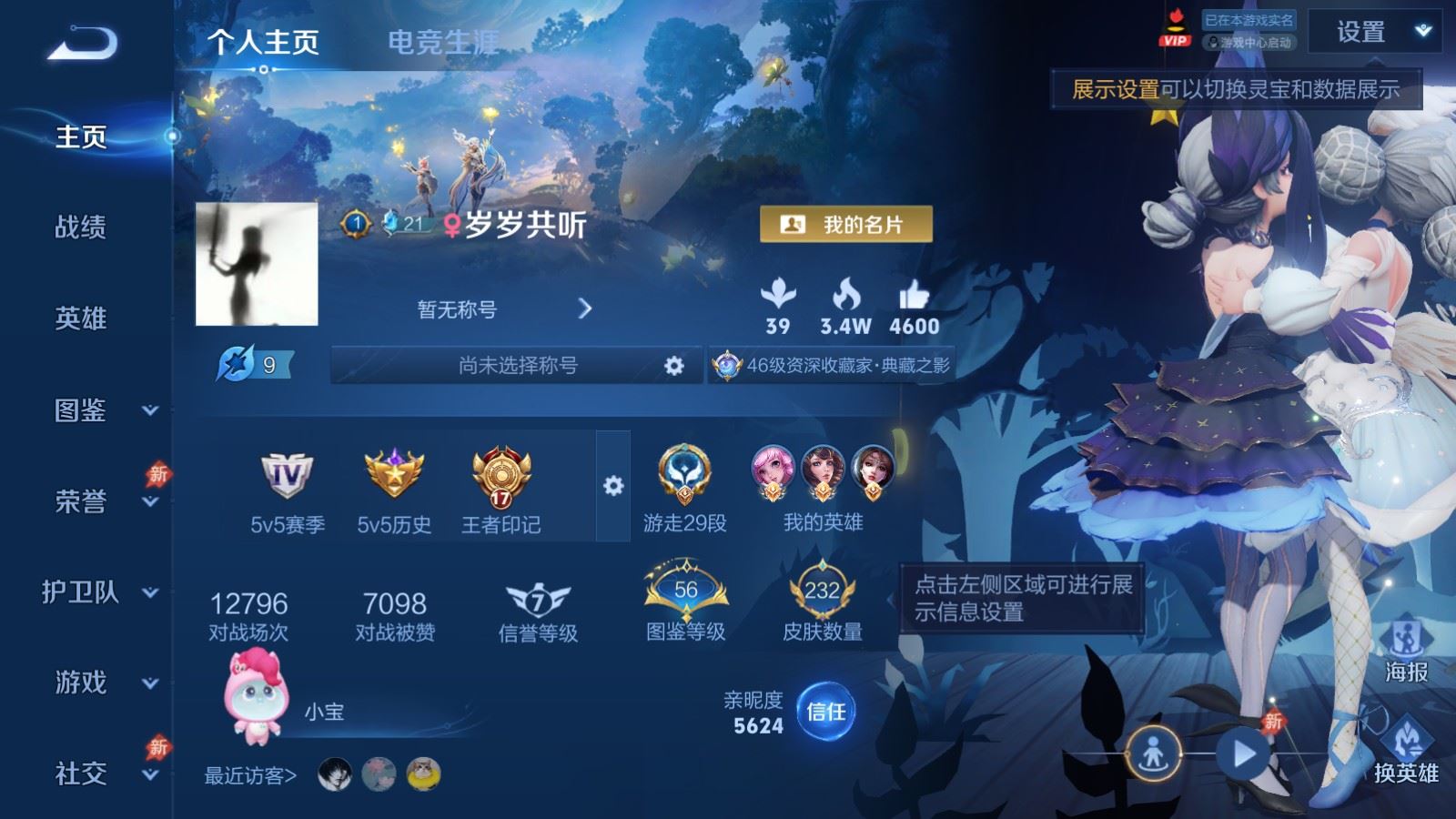 WZCMW4327965王者荣耀账号详情图1