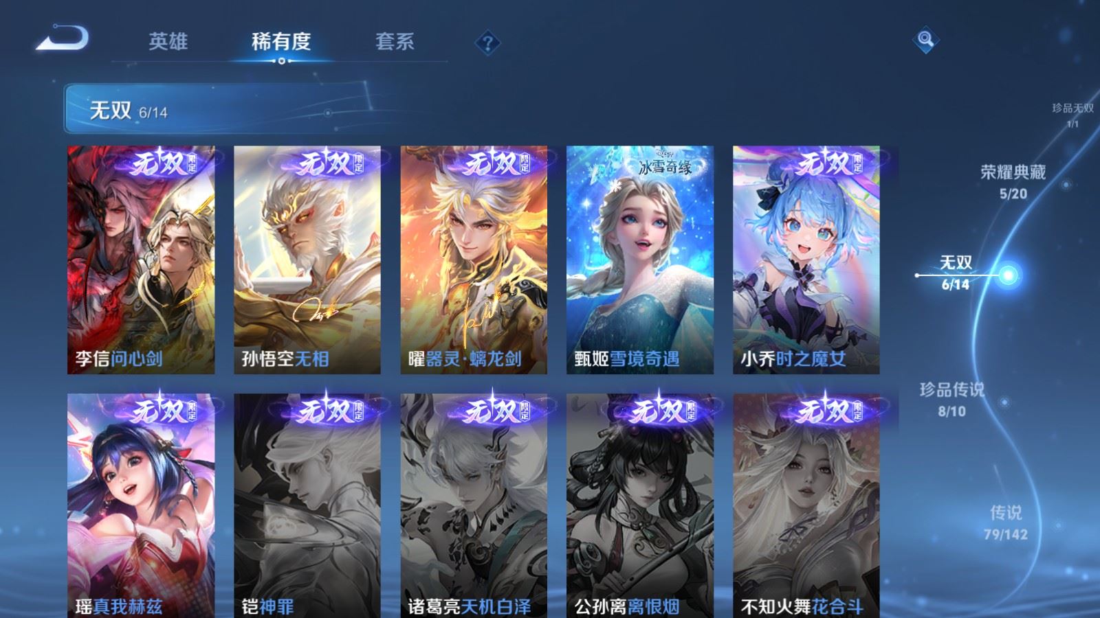 WZCMW4328045王者荣耀账号详情图6