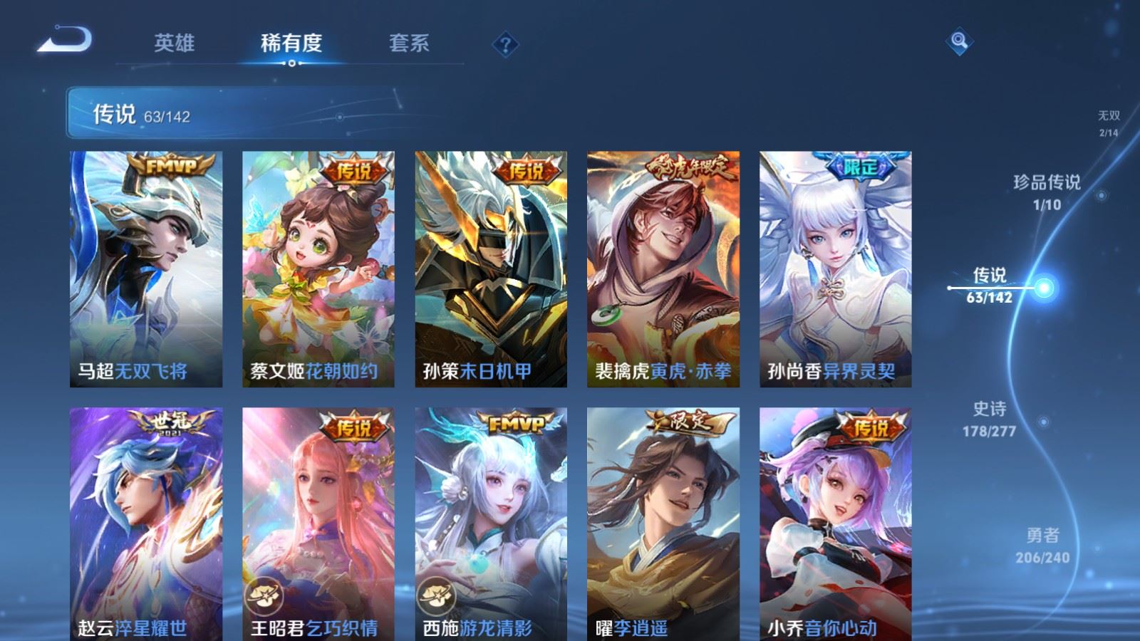 WZCMW4328040王者荣耀账号详情图10