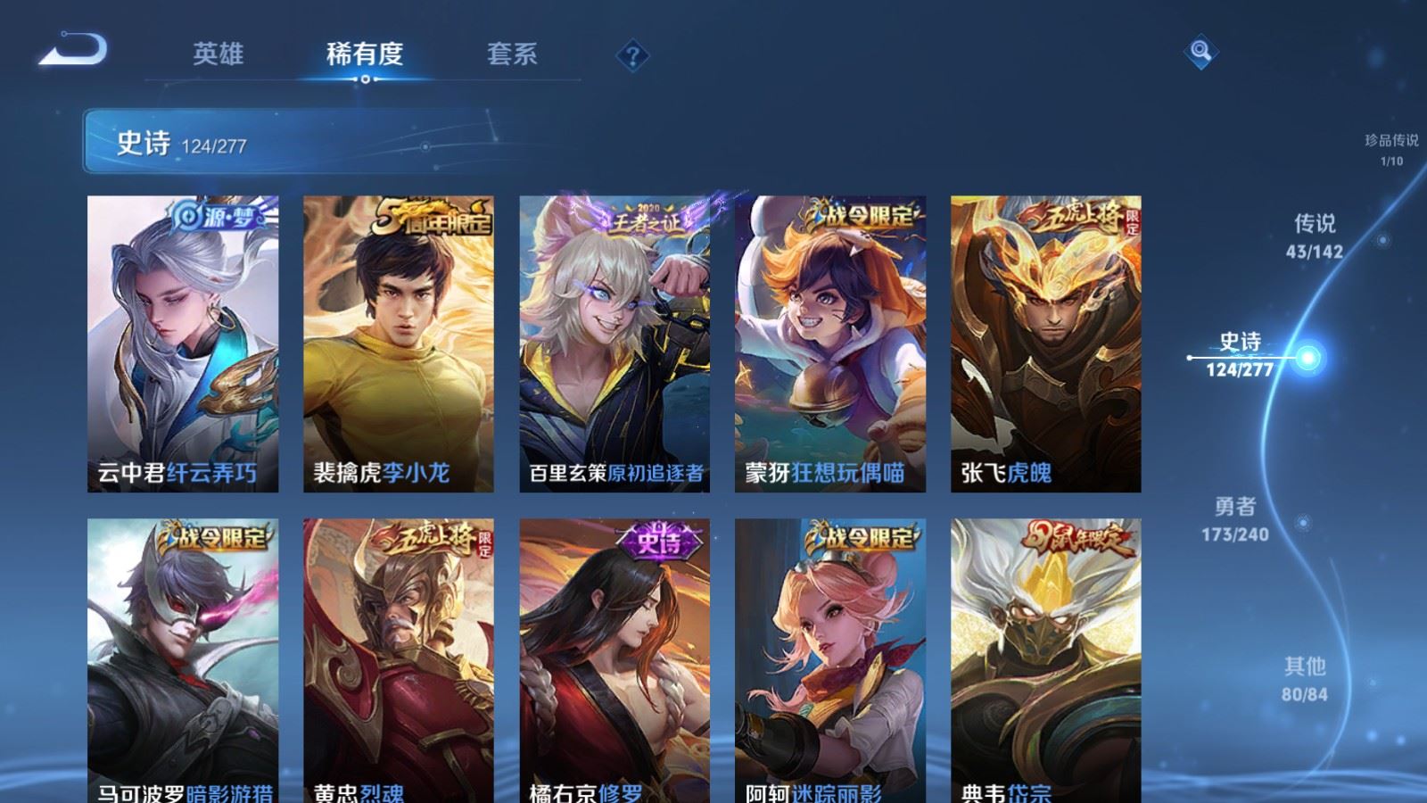 WZCMW4328286王者荣耀账号详情图17
