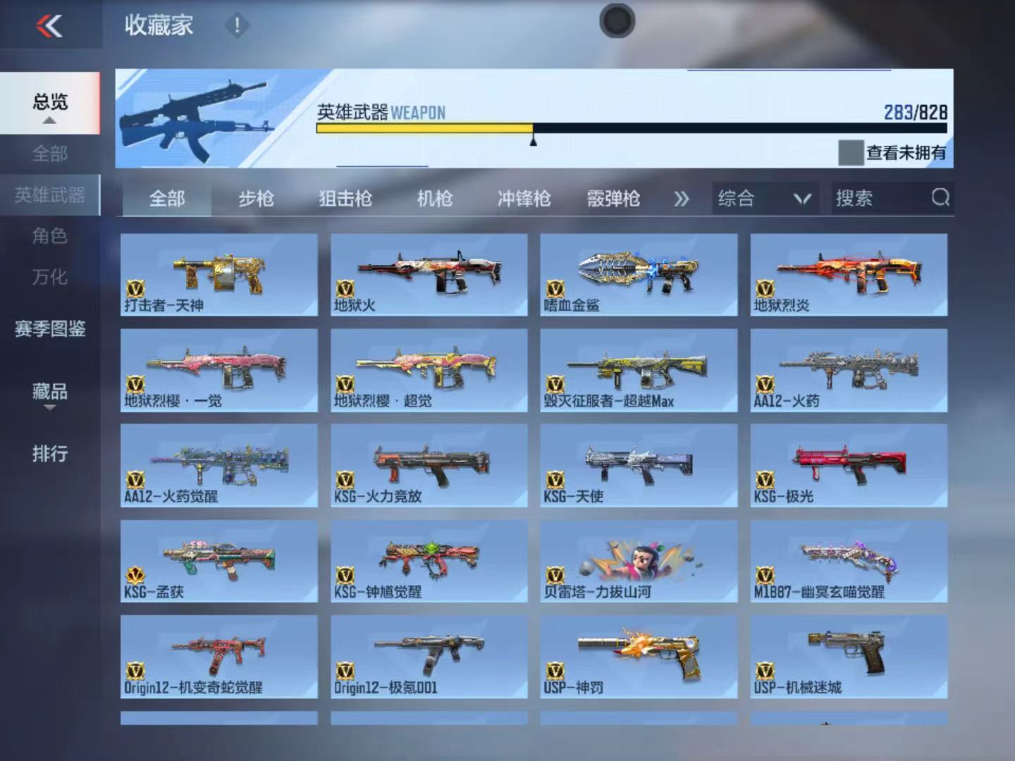 CFMQM428730枪战王者账号详情图16