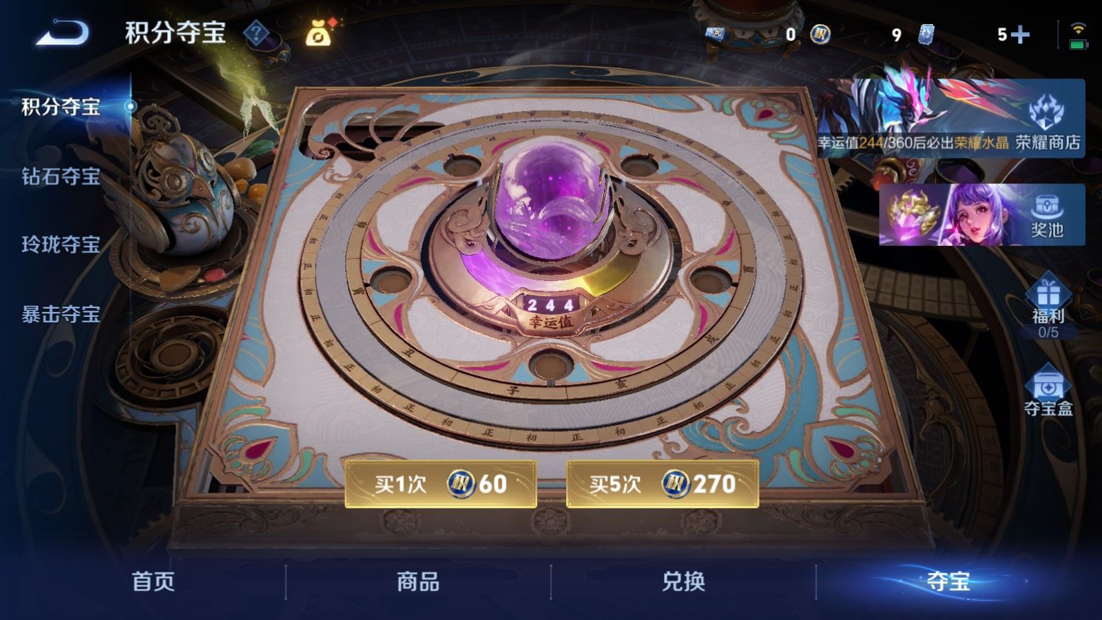 WZCMW4327962王者荣耀账号详情图29