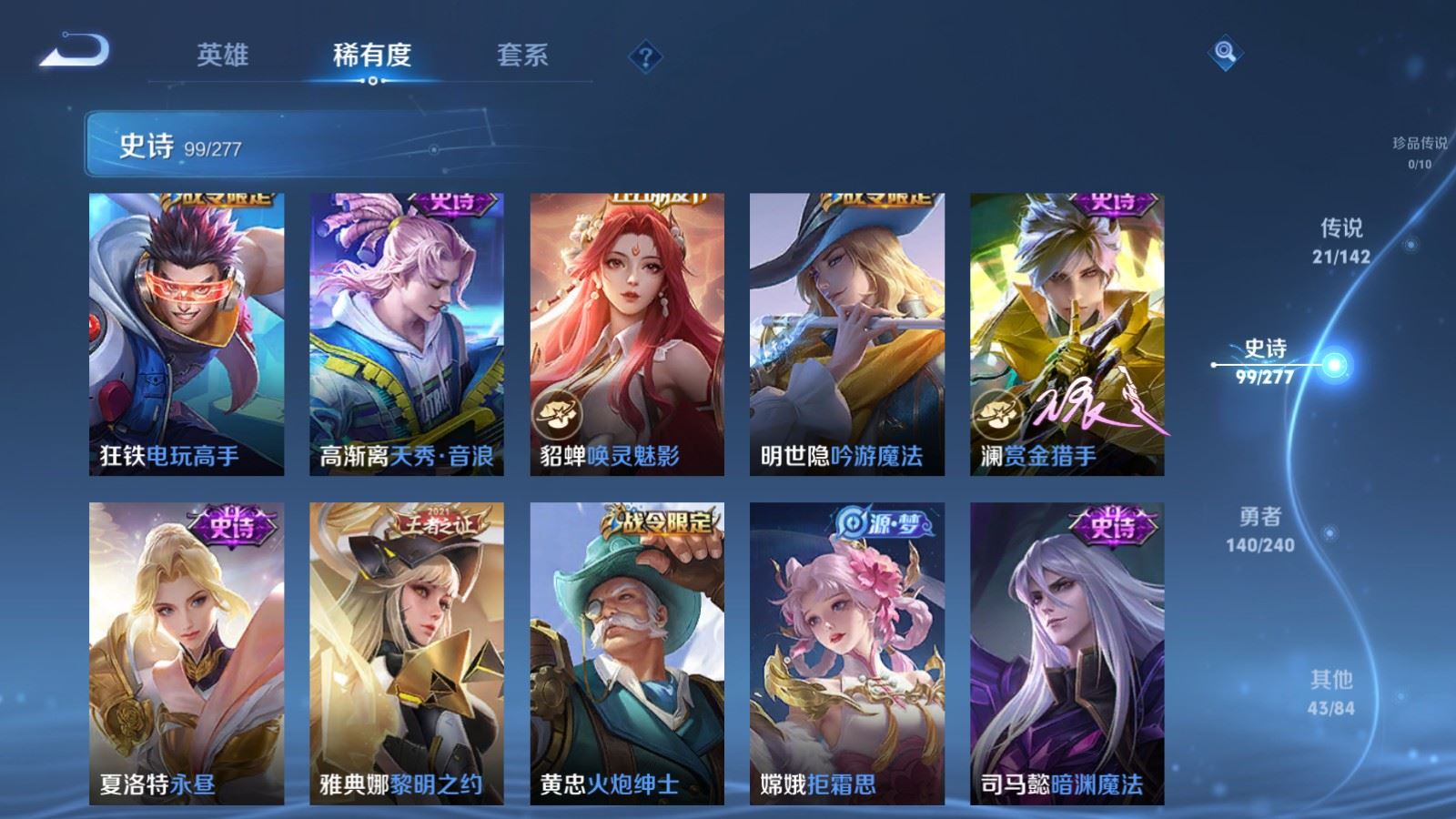 WZCMW4327823王者荣耀账号详情图13