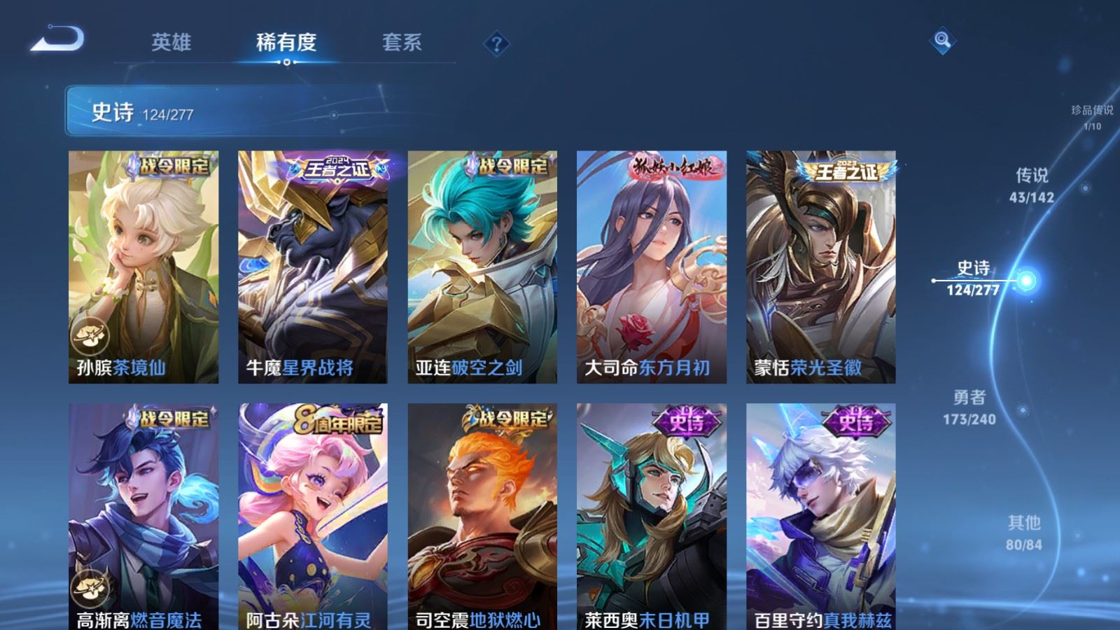 WZCMW4328286王者荣耀账号详情图13