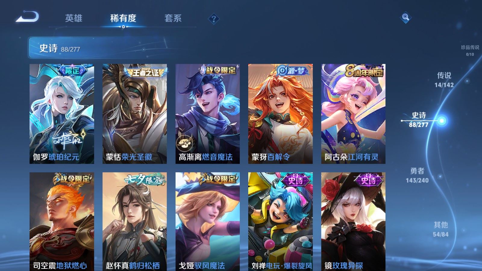 WZCMW4328484王者荣耀账号详情图10